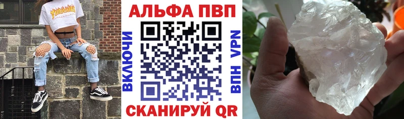 купить  цена  МЕГА ССЫЛКА  Alfa_PVP Соль  Балабаново 