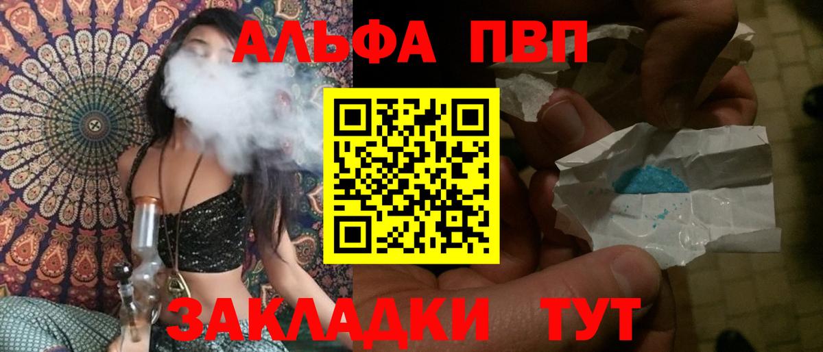 Alpha PVP мука  APVP СК  Балабаново  А ПВП Crystall 