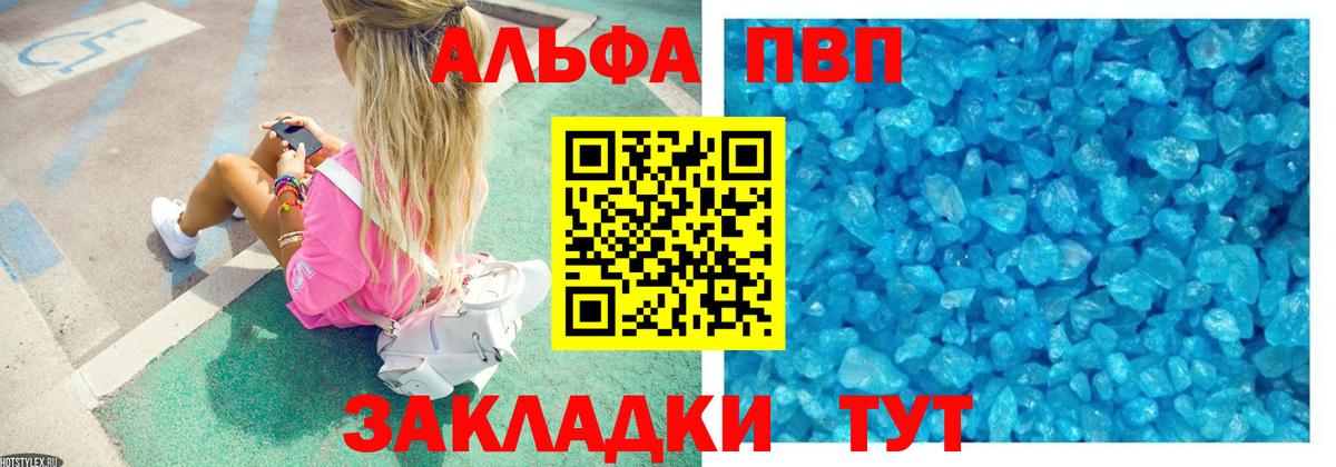 Alpha PVP крисы CK Балабаново