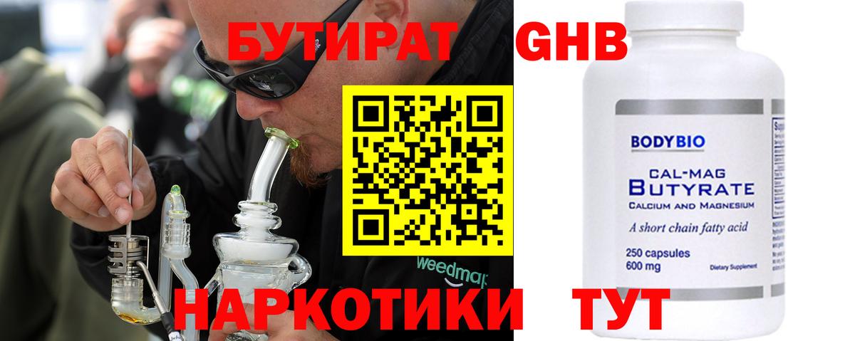 БУТИРАТ оксана  Бутират  Балабаново  Вход с VPN 