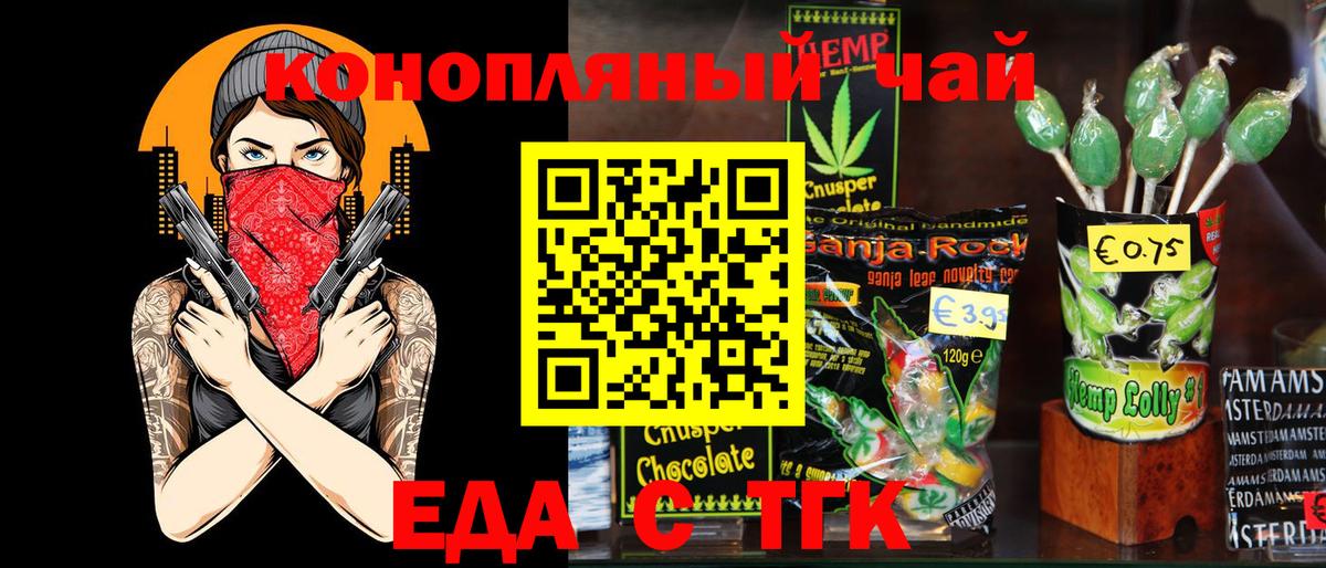 Печенье с ТГК марихуана Балабаново