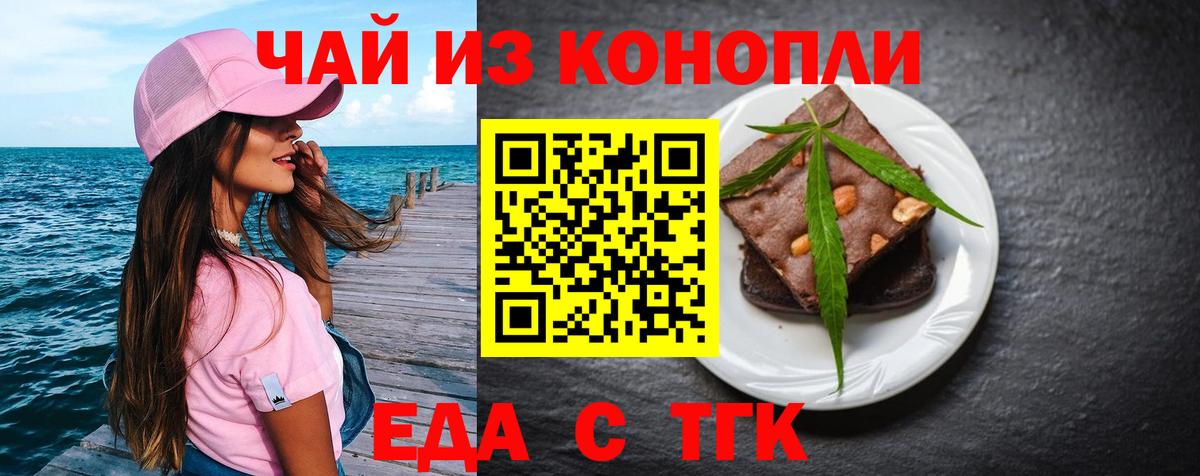 Печенье с ТГК конопля  Вход с VPN  Балабаново 