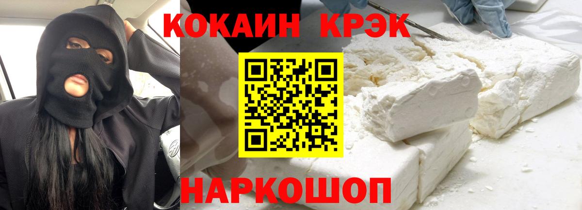 Балабаново  КОКАИН Эквадор  Cocaine Fish Scale  Вход с VPN 