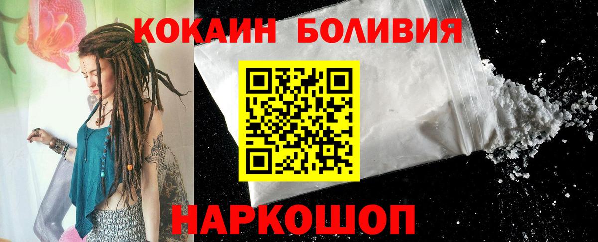 Кокаин Колумбийский Балабаново