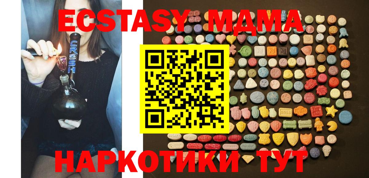 Ecstasy 300 mg  Экстази  Балабаново  ЭКСТАЗИ DUBAI  Вход с VPN 