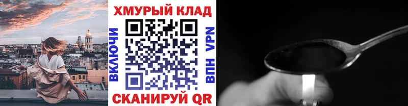 Героин Heroin  Балабаново 