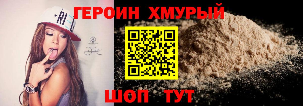 Героин Афган  Героин  Балабаново  Вход с VPN 