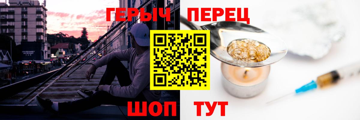 ГЕРОИН Афган  Балабаново 