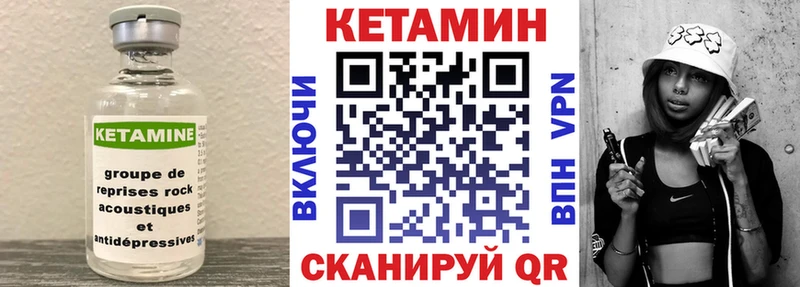 КЕТАМИН ketamine  Балабаново 