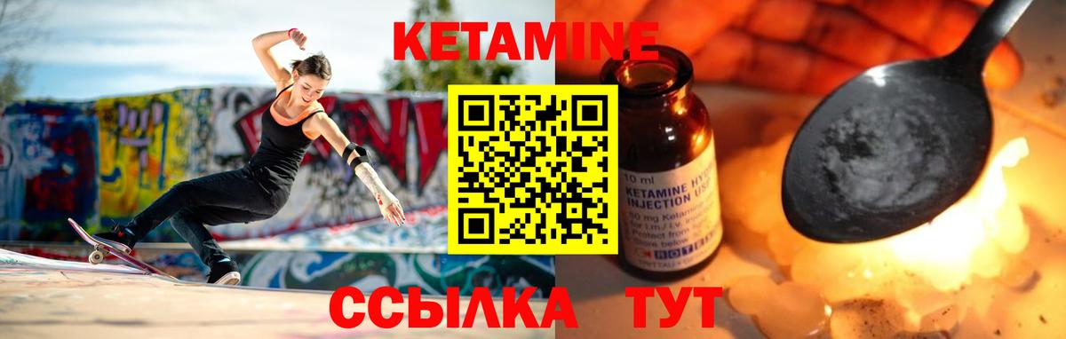 Кетамин ketamine Балабаново