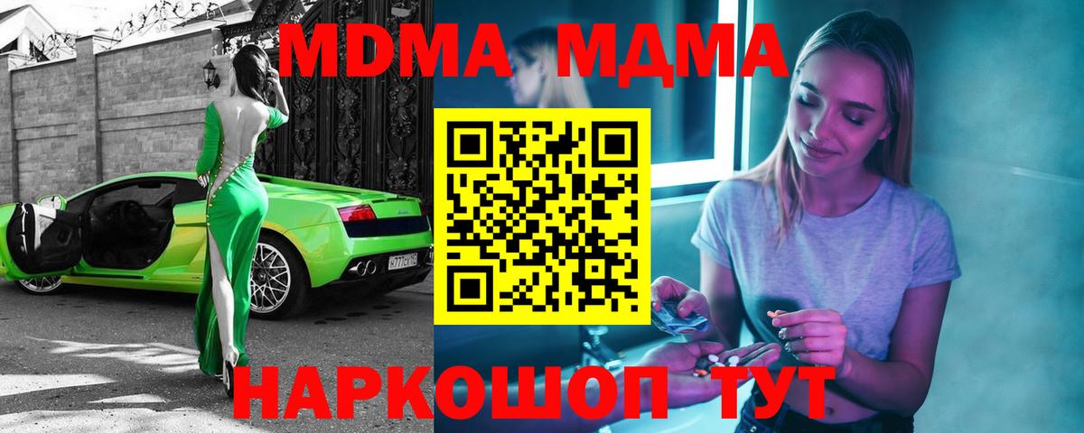 MDMA VHQ  MDMA  Балабаново 