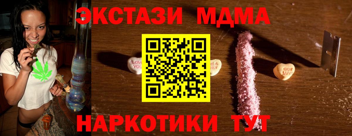 MDMA молли Балабаново