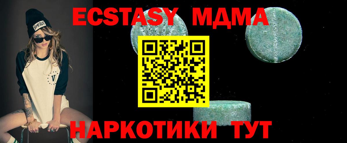 МДМА  МДМА crystal  Вход с VPN  Балабаново  MDMA crystal 