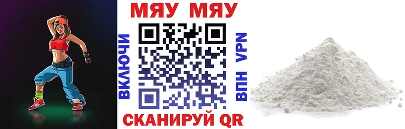 МЕФ VHQ  Балабаново 
