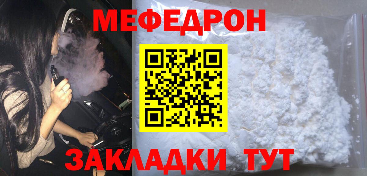 МЕФ кристаллы Балабаново