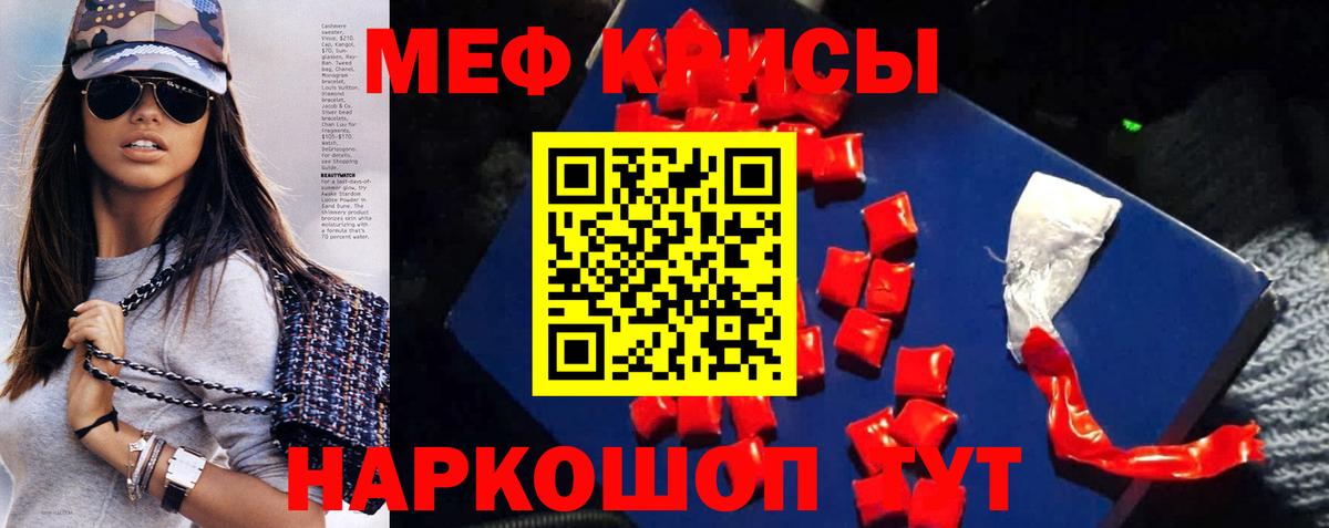 МЯУ-МЯУ  Вход с VPN  Балабаново  omg онион  Мефедрон VHQ 