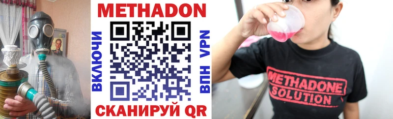 наркотики  Балабаново  МЕТАДОН methadone 
