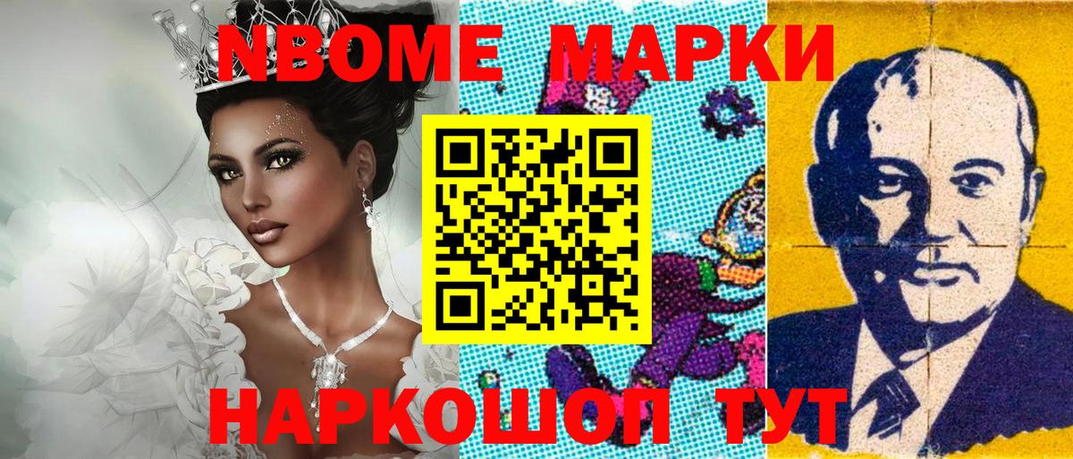 Балабаново  Наркотические марки 1,5мг  Вход с VPN 