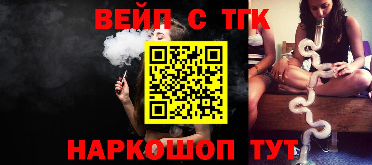 Дистиллят ТГК вейп Балабаново