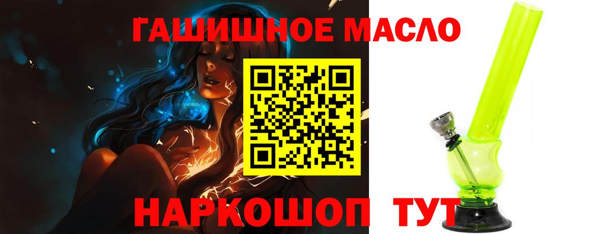 ТГК вейп  купить наркотик  Балабаново  ТГК гашишное масло  Вход с VPN 